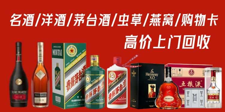 开封兰考县回收茅台酒