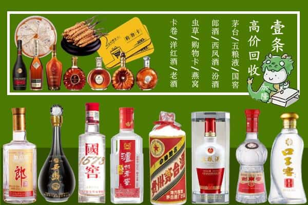 开封兰考县回收名酒哪家好