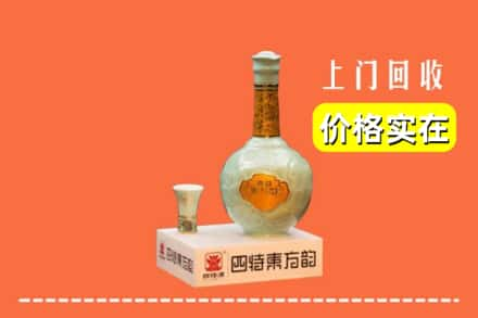 开封兰考县回收四特酒