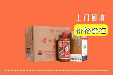 高价收购:开封兰考县上门回收精品茅台酒