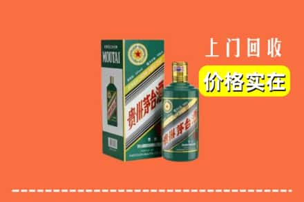 开封兰考县回收纪念茅台酒