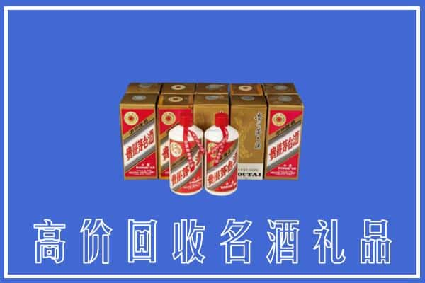 开封兰考县回收茅台酒